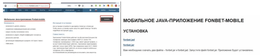 Загрузите установочный и информационный файлы .jar и .jad