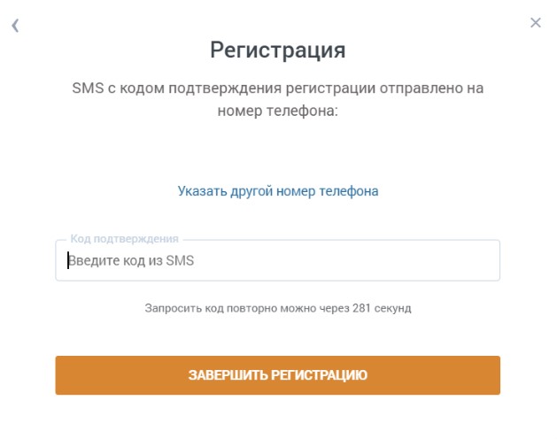 Как зарегистрироваться в БК «Зенит»?
