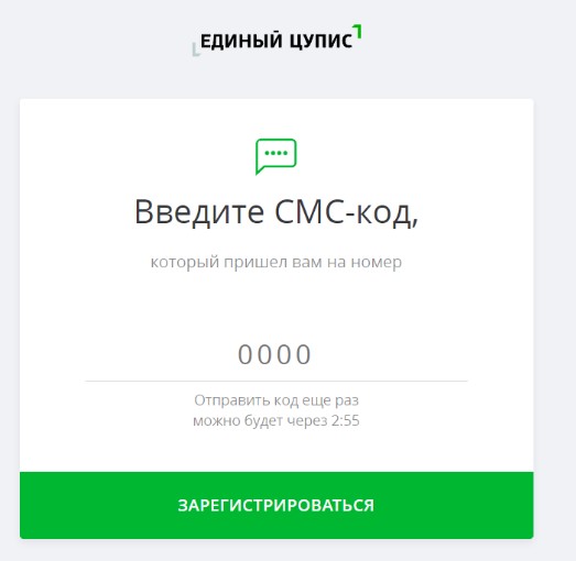 Как пройти верификацию в БК «Зенит»?