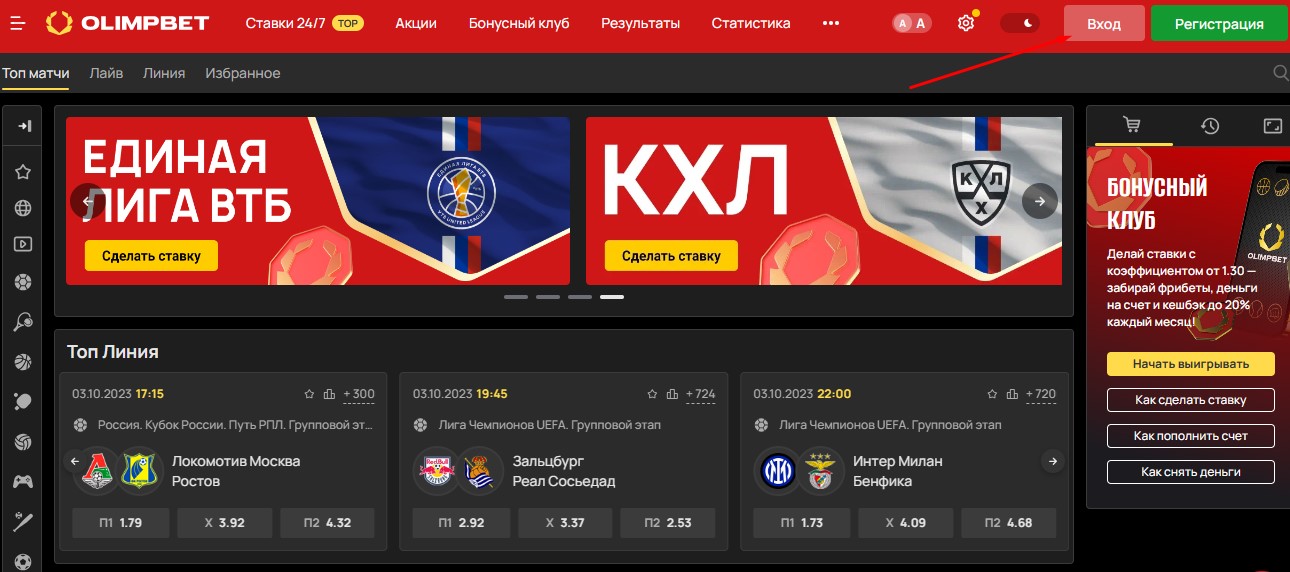 Как войти на сайт Олимп