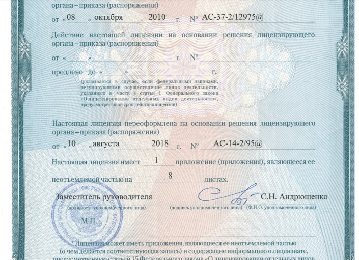 Полная информация о БК «Зенит»