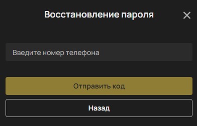 Как восстановить логин и пароль в БК «Олимп»?