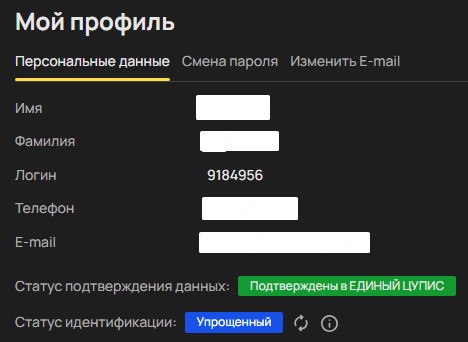 Как восстановить логин и пароль в БК «Олимп»?