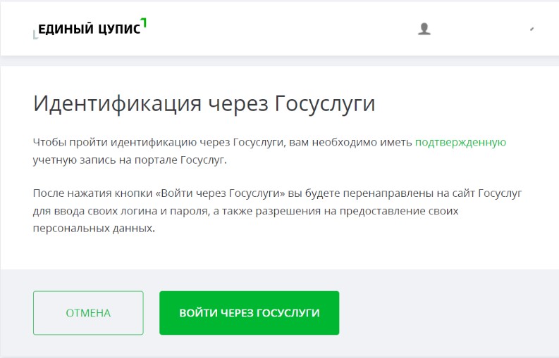 Как пройти верификацию в БК «Зенит»?