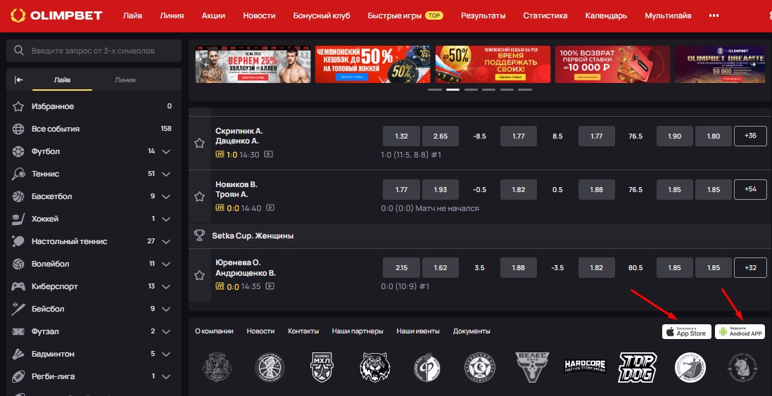 Почему не работает БК «Олимп»?