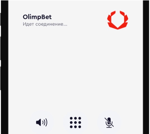 Звонок в службу поддержки по интернет-связи из мобильного приложения Olimpbet