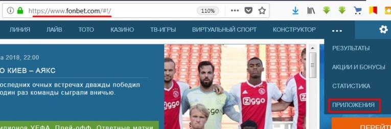 С главной страницы сайта БК перейдите в "Приложения"