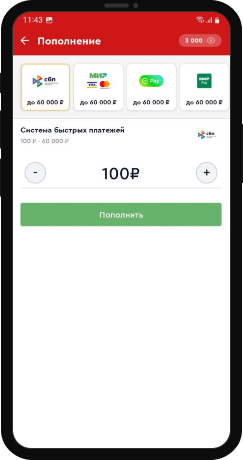 Пополнение счета при помощи СБП в мобильном приложении БК Olimpbet