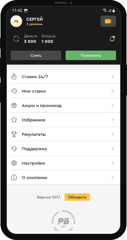 Меню профиля в мобильном приложении БК Olimpbet