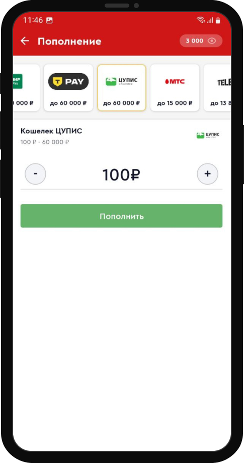 Пополнение счета при помощи кошелька ЦУПИС в мобильном приложении БК Olimpbet