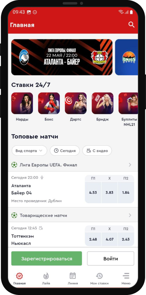 Главная страница в мобильном приложении БК Olimpbet