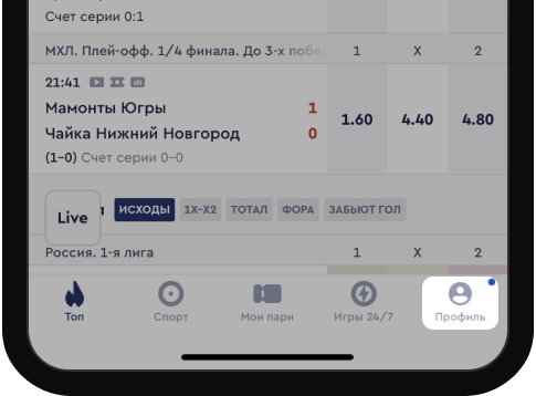 Иконка профиля в мобильном приложении Фонбет