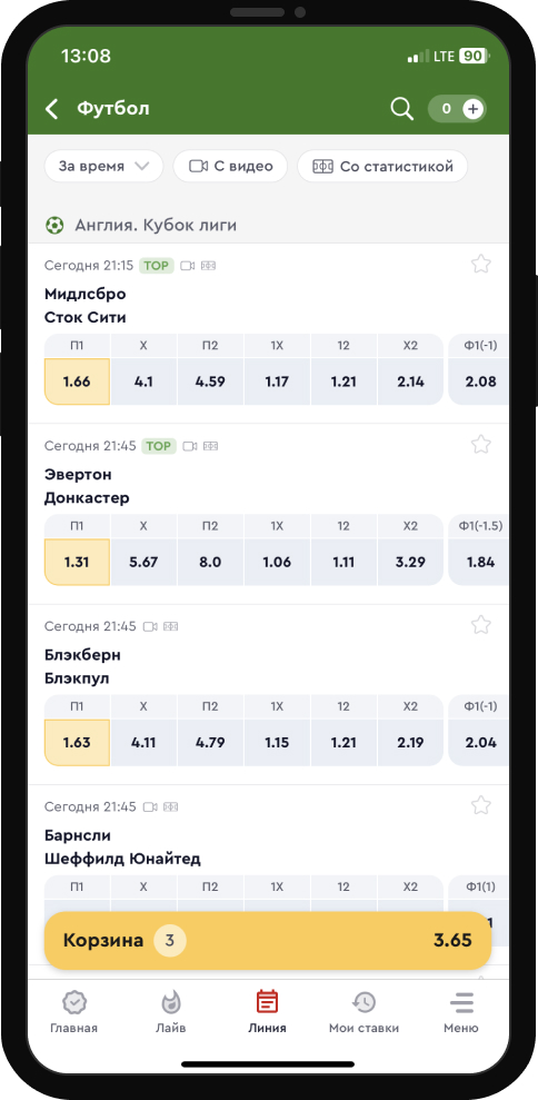 Выбор событий для заключения пари в БК Olimpbet