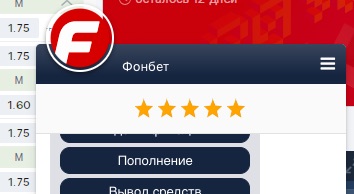 Оценка качества обслуживания после диалога с оператором на сайте БК Фонбет