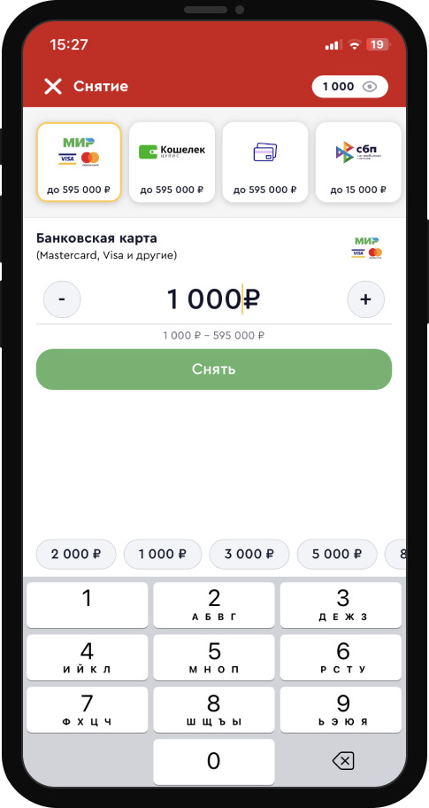 Ввод суммы при снятии выигрыша в БК Olimpbet