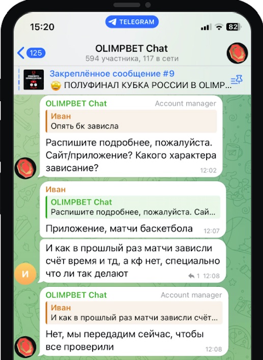 Чат в Телеграме БК Olimpbet