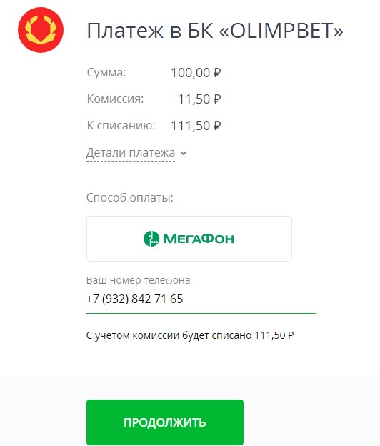 Ввод номера телефона при пополнении счета через Мегафон в БК Olimpbet