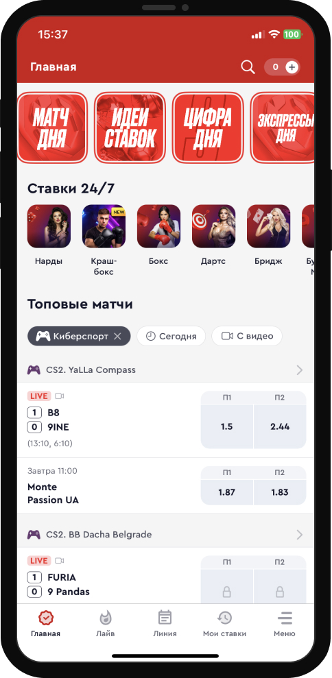 Раздел с типовыми событиями в мобильном приложении БК Olimpbet