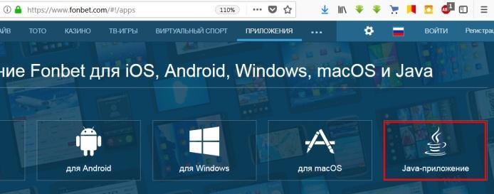 Откройте Java-приложение