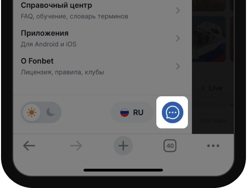 Иконка вызова лайв-чата в мобильной версии сайта Фонбет