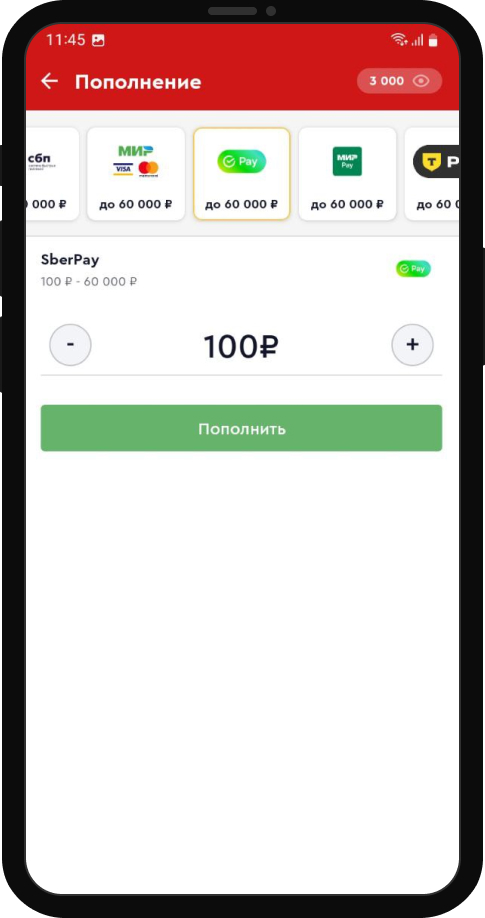Пополнение счета при помощи SberPay в мобильном приложении БК Olimpbet