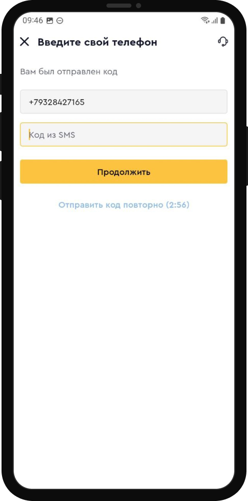 Ввод смс при регистрации в приложении Olimpbet