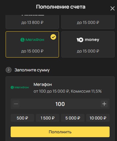 Пополнение счета при помощи Мегафон в БК Olimpbet
