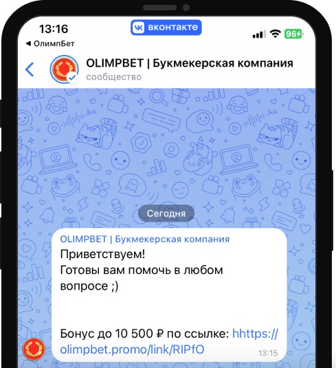 Чат в ВКонтакте БК Olimpbet