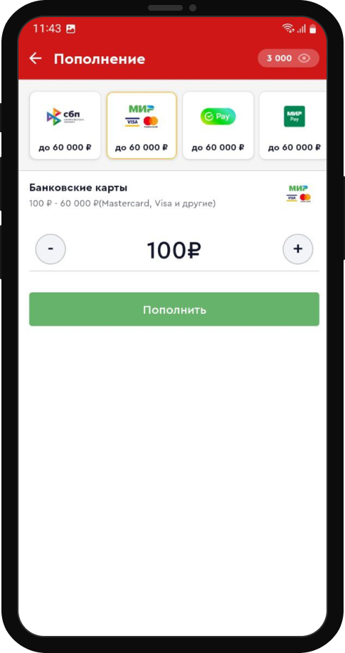 Пополнение счета при помощи банковской карты в мобильном приложении БК Olimpbet