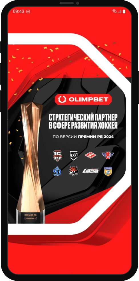Главный экран в приложении БК Olimpbet