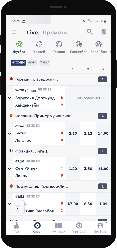 Лайв Фонбет Андроид