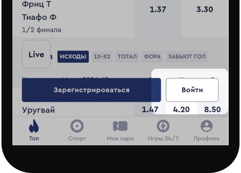 Смена номера Фонбет