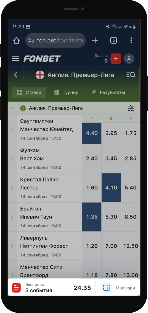 Экспресс мобильная версия