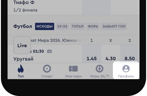 Смена номера Фонбет 2