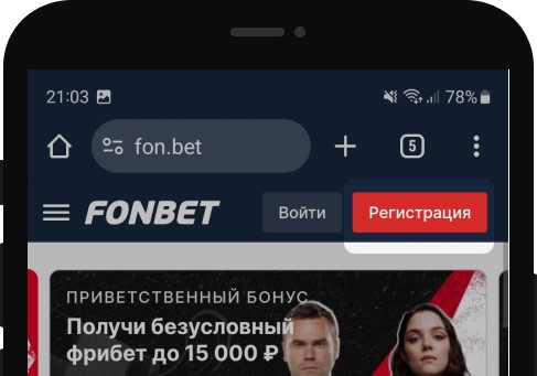 Кликните по кнопке «Регистрация» в правом верхнем углу
