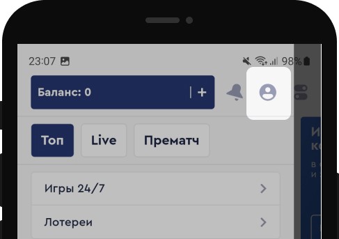 Смена номера Фонбет 3