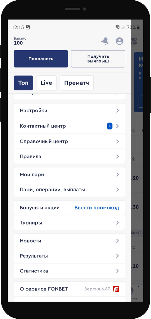 Вход в ЛК Фонбет 2