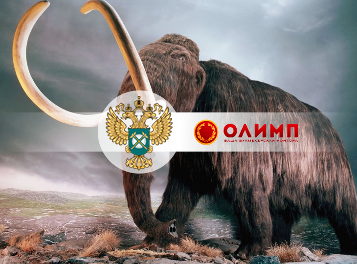 ФАС нашла нарушения в рекламе БК «Олимп» с упоминанием мамонта