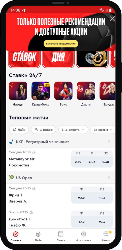 Экспресс в БК Олимп