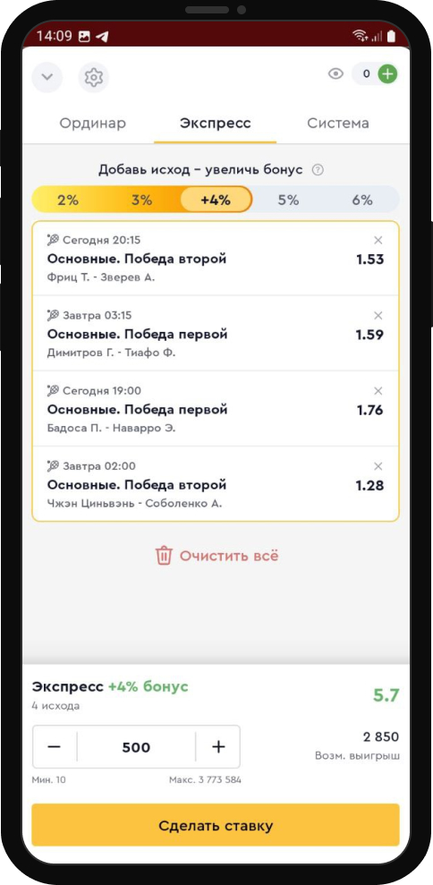 Экспресс в БК Олимп