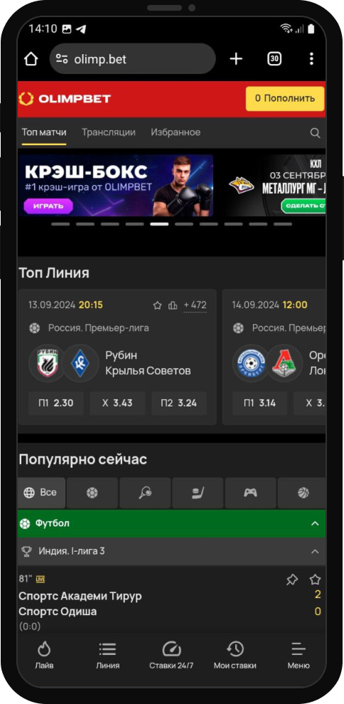 Экспресс в БК Олимп