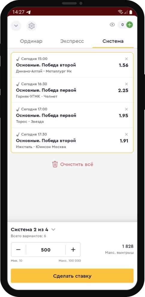 Система в БК Олимп