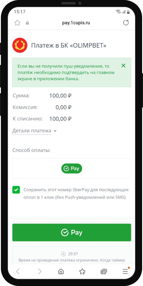 Депозит Олимп