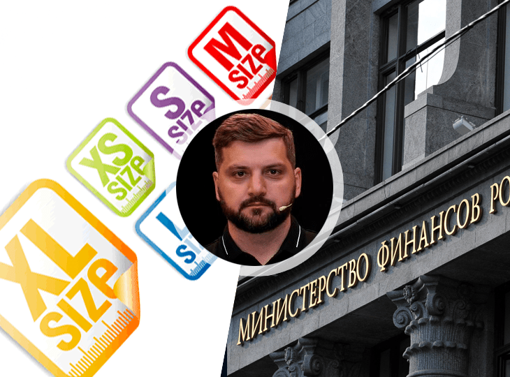 Дмитрий Сергеев: идея установки лимитов по МРОТ сама по себе бессмысленна