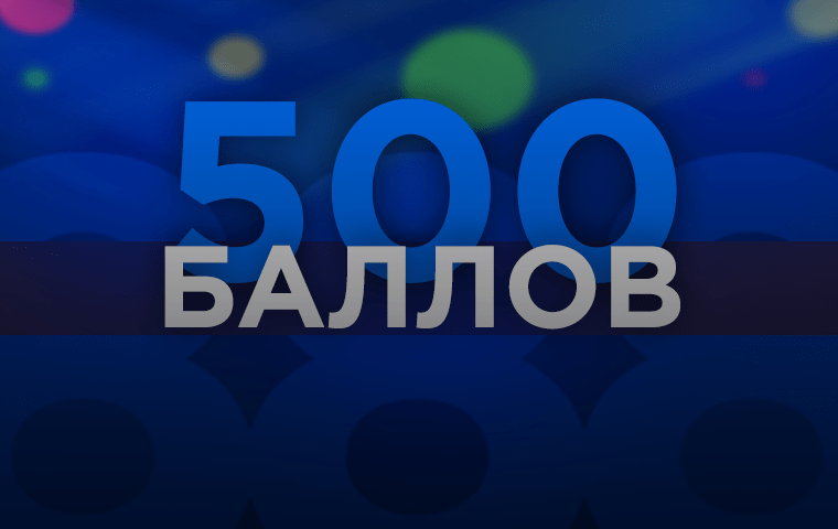 Фрибет 500 рублей за идентификацию от БК 888.ru