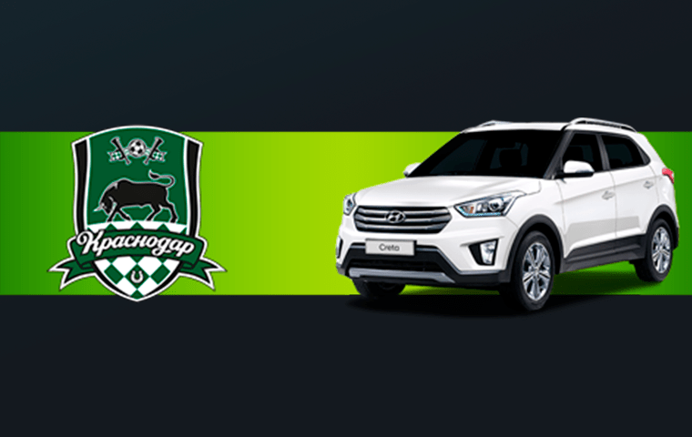 «Зашел. Поставил. Уехал»: розыгрыш автомобиля Hyundai Creta от БК «1xСтавка»