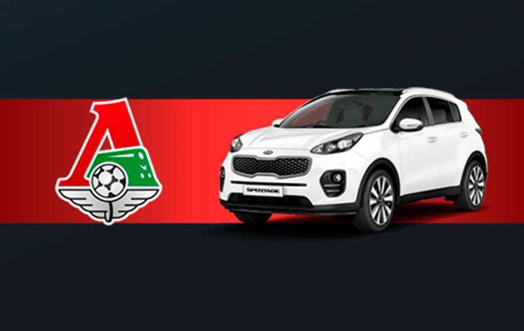 «Зашел. Поставил. Уехал»: розыгрыш автомобиля Kia SPORTAGE от БК «1xСтавка»