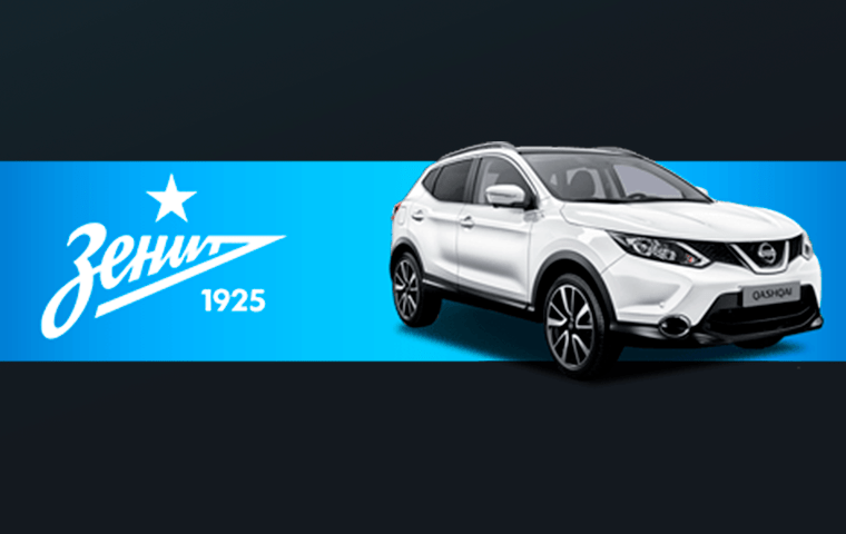 «Зашел. Поставил. Уехал»: розыгрыш автомобиля Nissan Qashqai от БК «1xСтавка»