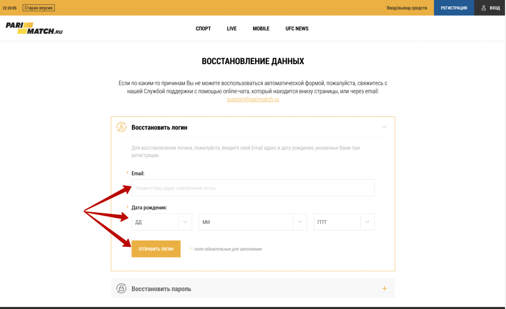 Выберите "Восстановить логин" и заполните форму