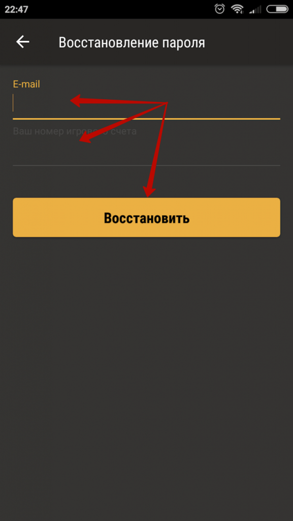 Введите ваш электронный адрес и номер счета, нажмите "Восстановить"